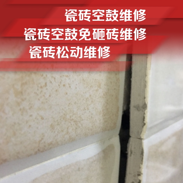 阿拉善盟瓷砖空鼓维修公司分享瓷砖胶薄贴法的具体操作步骤